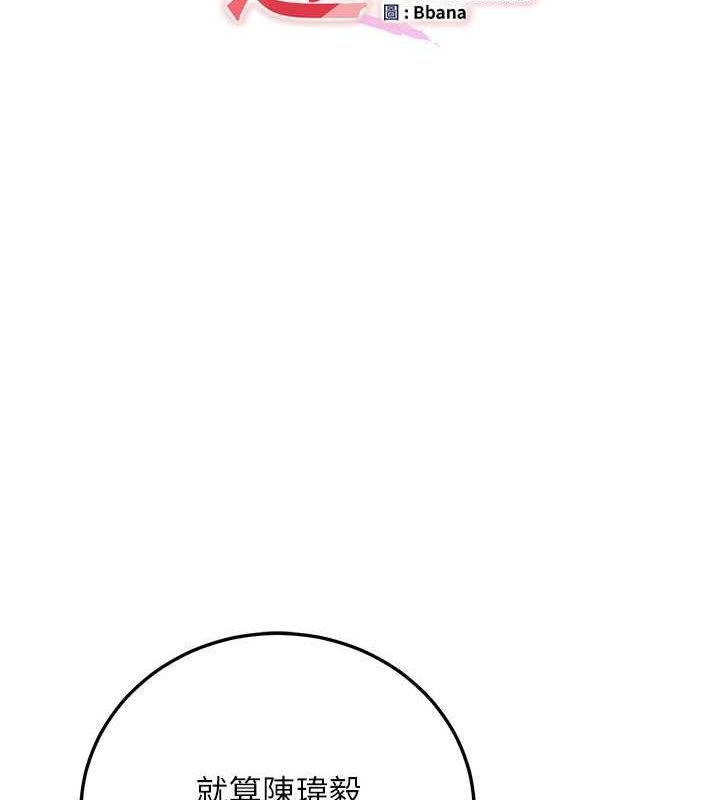 第71话-你顶那里&hellip;人家会喷水&hearts;-抢女友速成班-Bbana,Nammu19,薄荷巧克力饭糰（第11张）