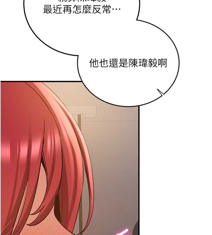 第71话-你顶那里&hellip;人家会喷水&hearts;-抢女友速成班-Bbana,Nammu19,薄荷巧克力饭糰（第12张）