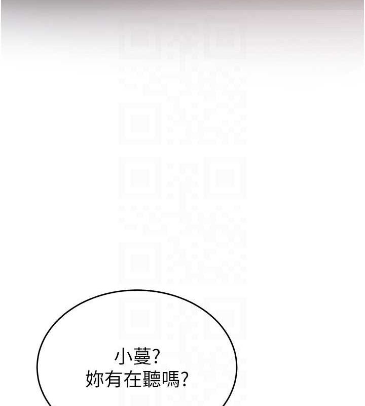 第71话-你顶那里&hellip;人家会喷水&hearts;-抢女友速成班-Bbana,Nammu19,薄荷巧克力饭糰（第19张）