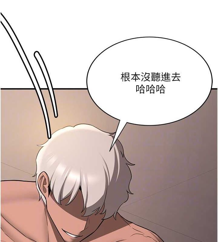 第71话-你顶那里&hellip;人家会喷水&hearts;-抢女友速成班-Bbana,Nammu19,薄荷巧克力饭糰（第22张）