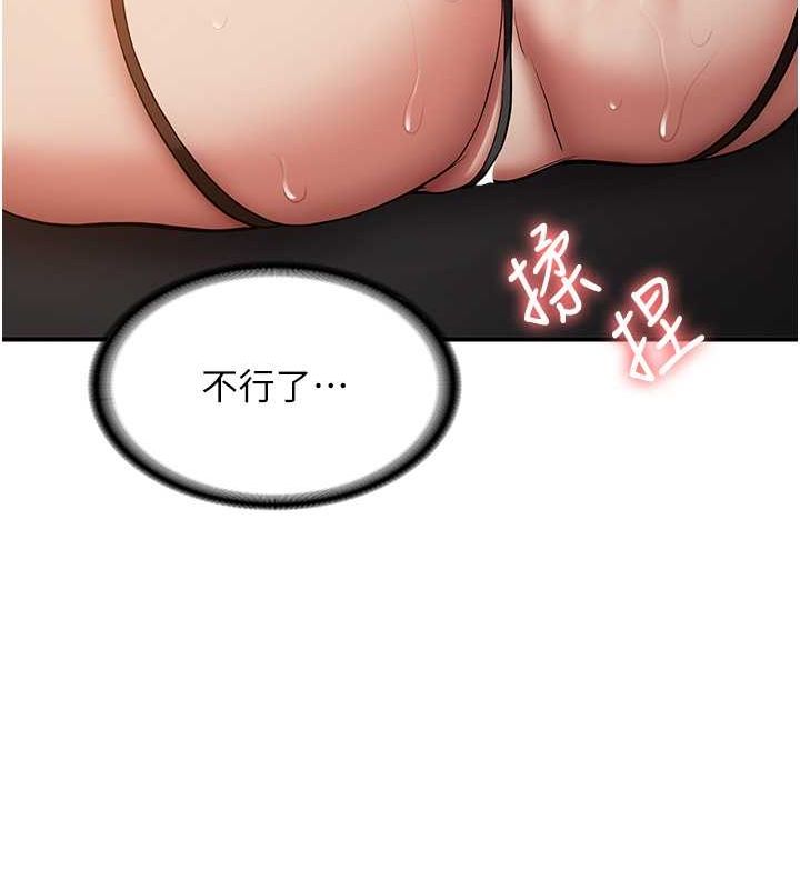第71话-你顶那里&hellip;人家会喷水&hearts;-抢女友速成班-Bbana,Nammu19,薄荷巧克力饭糰（第24张）