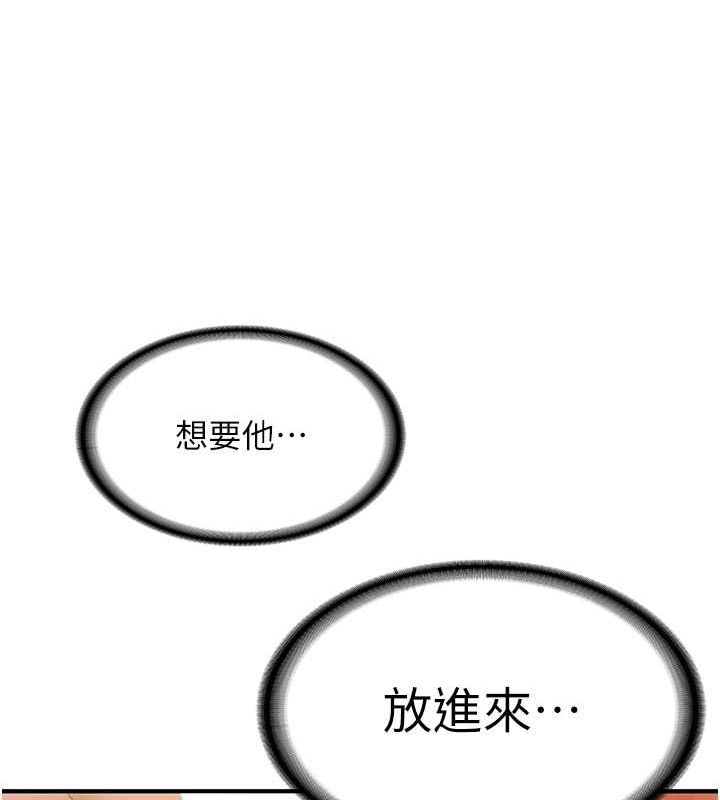 第71话-你顶那里&hellip;人家会喷水&hearts;-抢女友速成班-Bbana,Nammu19,薄荷巧克力饭糰（第27张）