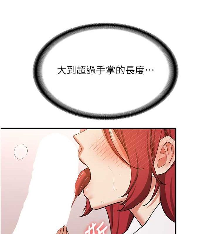 第71话-你顶那里&hellip;人家会喷水&hearts;-抢女友速成班-Bbana,Nammu19,薄荷巧克力饭糰（第29张）