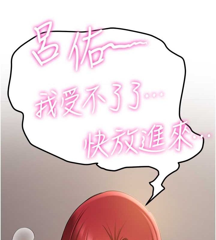 第71话-你顶那里&hellip;人家会喷水&hearts;-抢女友速成班-Bbana,Nammu19,薄荷巧克力饭糰（第36张）