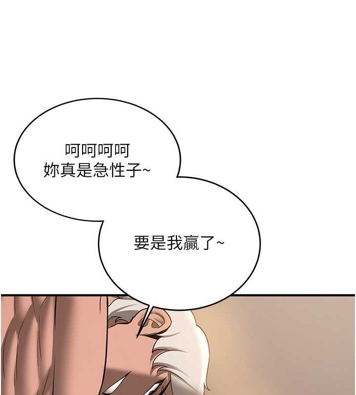 第71话-你顶那里&hellip;人家会喷水&hearts;-抢女友速成班-Bbana,Nammu19,薄荷巧克力饭糰（第40张）