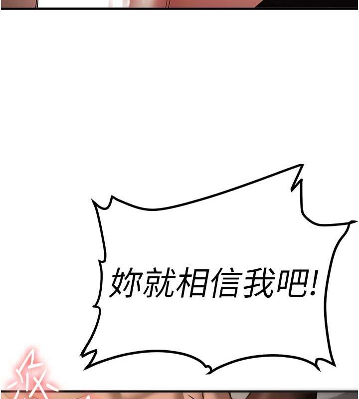 第71话-你顶那里&hellip;人家会喷水&hearts;-抢女友速成班-Bbana,Nammu19,薄荷巧克力饭糰（第42张）