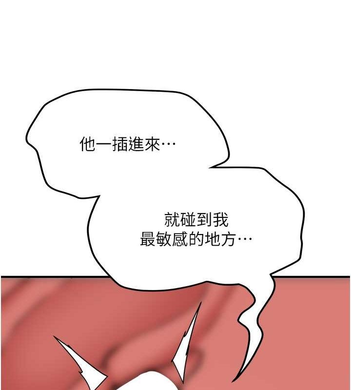第71话-你顶那里&hellip;人家会喷水&hearts;-抢女友速成班-Bbana,Nammu19,薄荷巧克力饭糰（第46张）