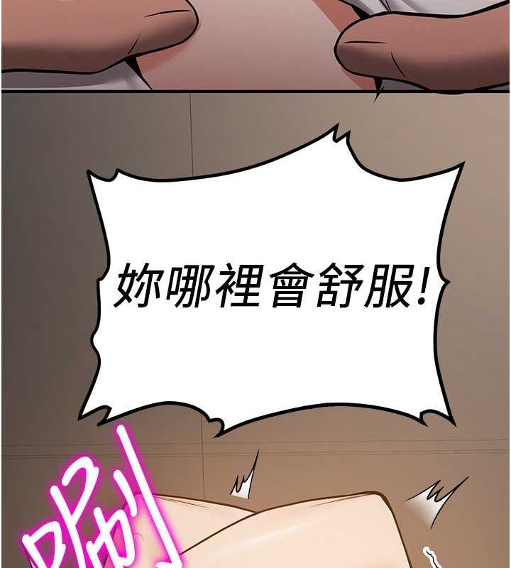 第71话-你顶那里&hellip;人家会喷水&hearts;-抢女友速成班-Bbana,Nammu19,薄荷巧克力饭糰（第53张）