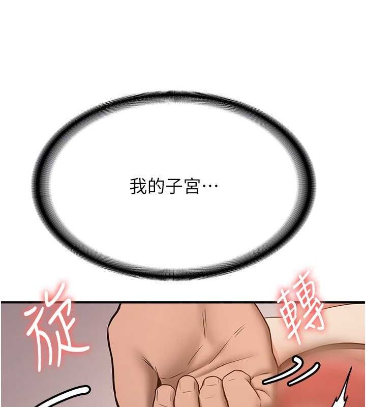 第72话-欲仙欲死的深喉咙-抢女友速成班-Bbana,Nammu19,薄荷巧克力饭糰（第22张）