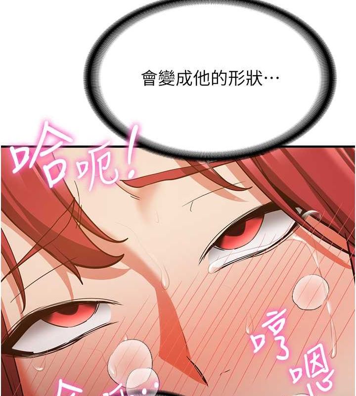 第72话-欲仙欲死的深喉咙-抢女友速成班-Bbana,Nammu19,薄荷巧克力饭糰（第24张）