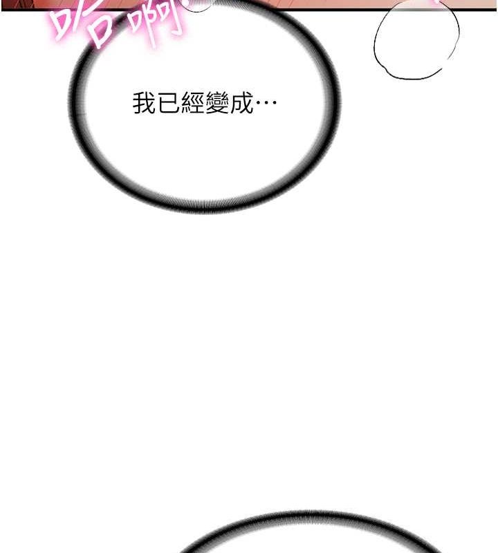 第72话-欲仙欲死的深喉咙-抢女友速成班-Bbana,Nammu19,薄荷巧克力饭糰（第25张）