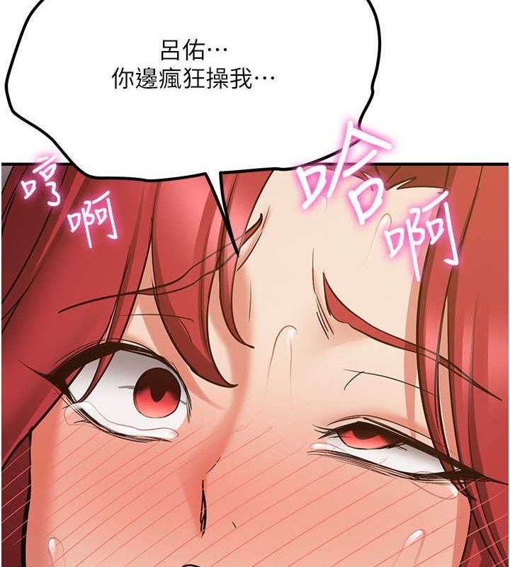 第72话-欲仙欲死的深喉咙-抢女友速成班-Bbana,Nammu19,薄荷巧克力饭糰（第42张）