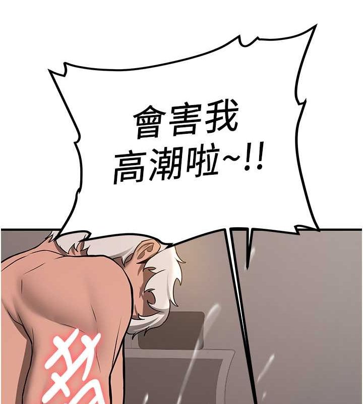 第72话-欲仙欲死的深喉咙-抢女友速成班-Bbana,Nammu19,薄荷巧克力饭糰（第46张）