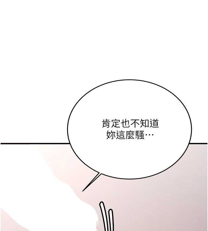 第72话-欲仙欲死的深喉咙-抢女友速成班-Bbana,Nammu19,薄荷巧克力饭糰（第55张）