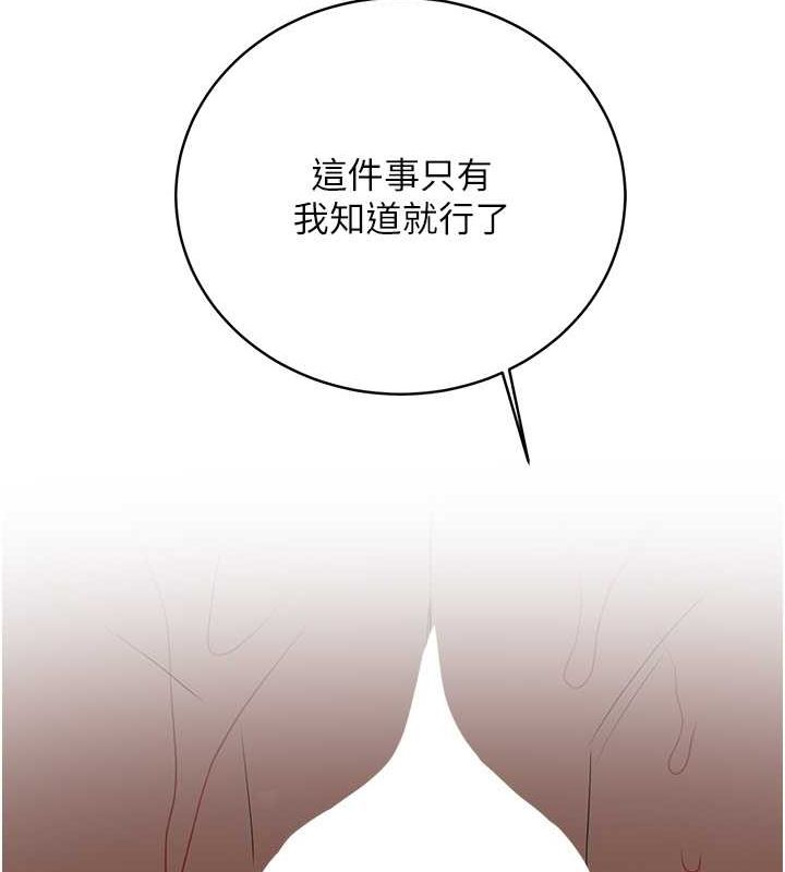 第72话-欲仙欲死的深喉咙-抢女友速成班-Bbana,Nammu19,薄荷巧克力饭糰（第57张）