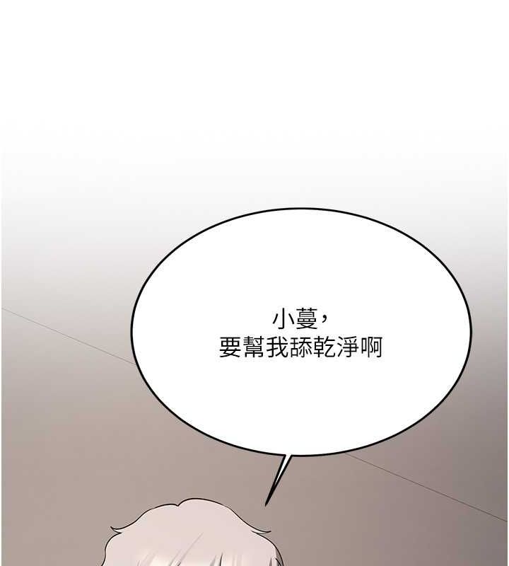 第72话-欲仙欲死的深喉咙-抢女友速成班-Bbana,Nammu19,薄荷巧克力饭糰（第63张）