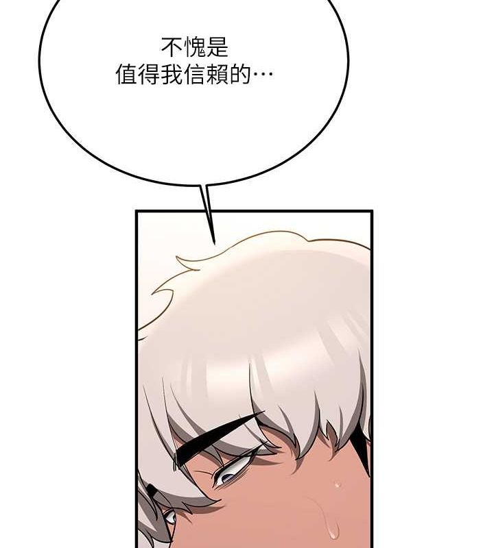 第73话-魔法师的逆袭-抢女友速成班-Bbana,Nammu19,薄荷巧克力饭糰（第4张）