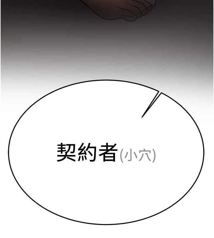 第73话-魔法师的逆袭-抢女友速成班-Bbana,Nammu19,薄荷巧克力饭糰（第11张）