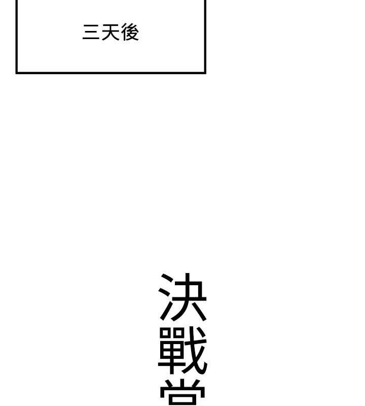 第73话-魔法师的逆袭-抢女友速成班-Bbana,Nammu19,薄荷巧克力饭糰（第13张）