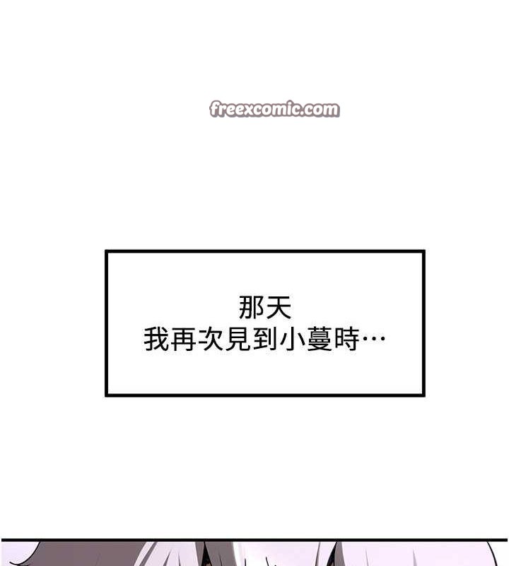 第73话-魔法师的逆袭-抢女友速成班-Bbana,Nammu19,薄荷巧克力饭糰（第15张）