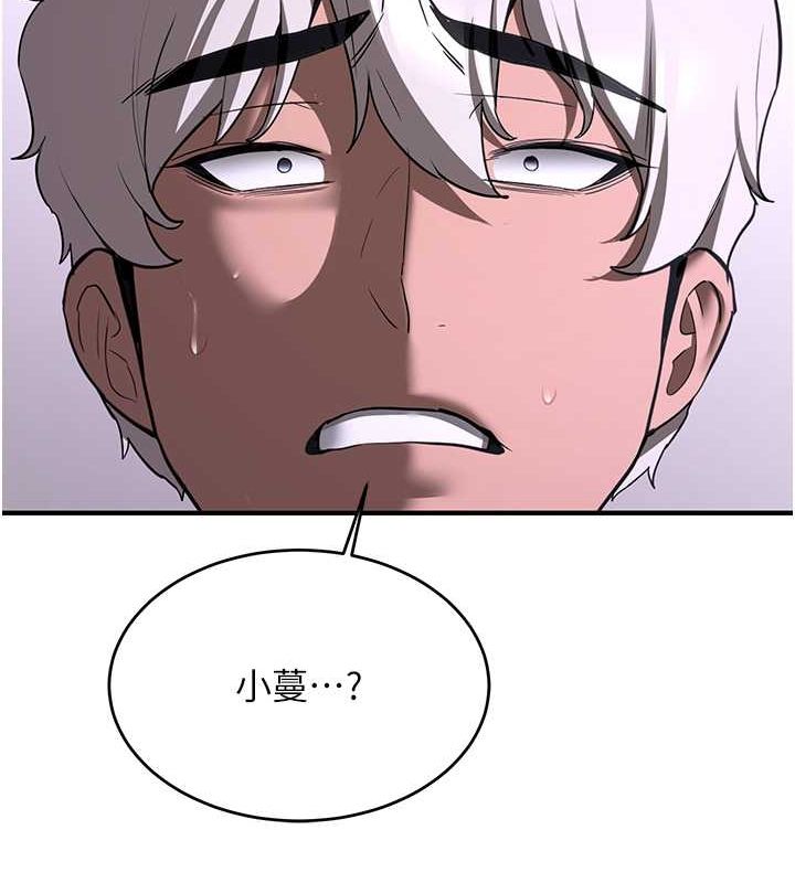 第73话-魔法师的逆袭-抢女友速成班-Bbana,Nammu19,薄荷巧克力饭糰（第16张）