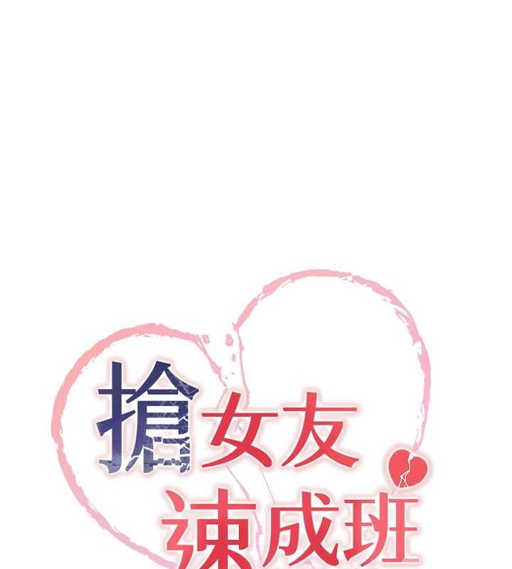 第73话-魔法师的逆袭-抢女友速成班-Bbana,Nammu19,薄荷巧克力饭糰（第18张）
