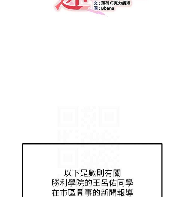 第73话-魔法师的逆袭-抢女友速成班-Bbana,Nammu19,薄荷巧克力饭糰（第19张）