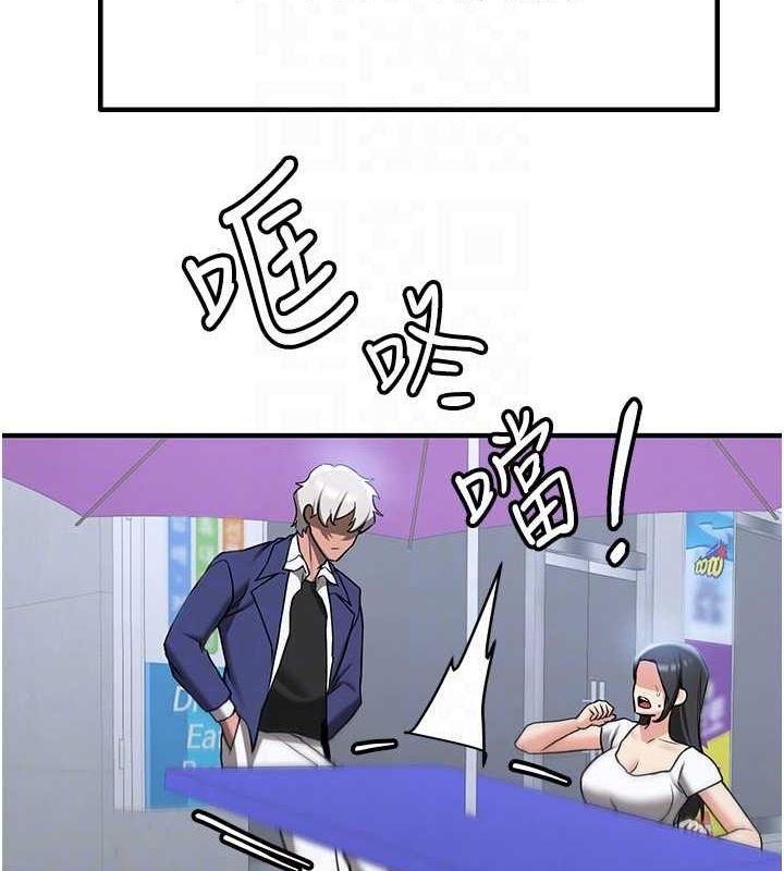 第73话-魔法师的逆袭-抢女友速成班-Bbana,Nammu19,薄荷巧克力饭糰（第20张）