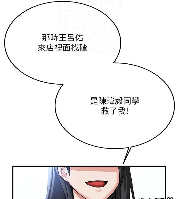 第73话-魔法师的逆袭-抢女友速成班-Bbana,Nammu19,薄荷巧克力饭糰（第22张）