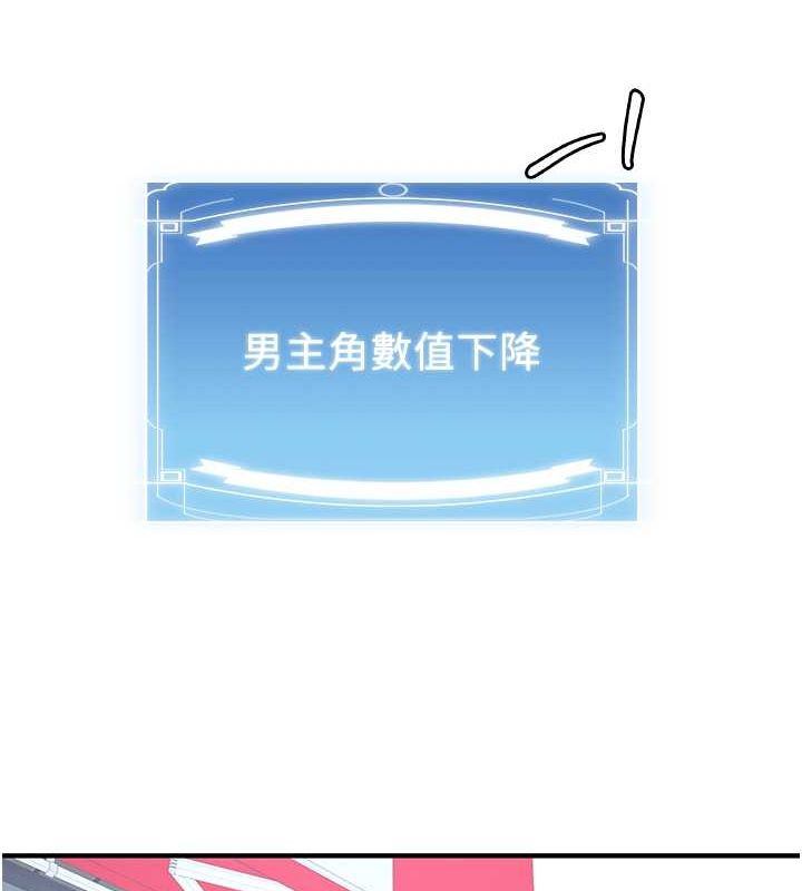 第73话-魔法师的逆袭-抢女友速成班-Bbana,Nammu19,薄荷巧克力饭糰（第24张）