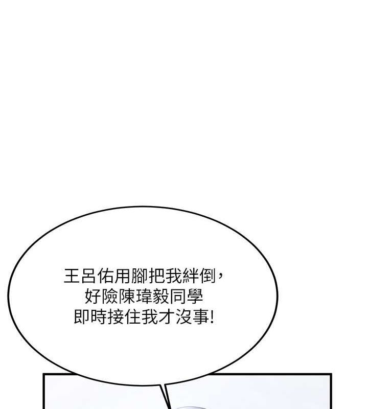 第73话-魔法师的逆袭-抢女友速成班-Bbana,Nammu19,薄荷巧克力饭糰（第26张）