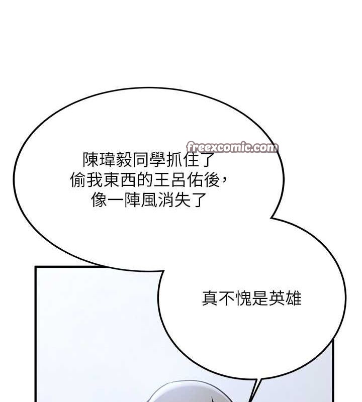 第73话-魔法师的逆袭-抢女友速成班-Bbana,Nammu19,薄荷巧克力饭糰（第30张）