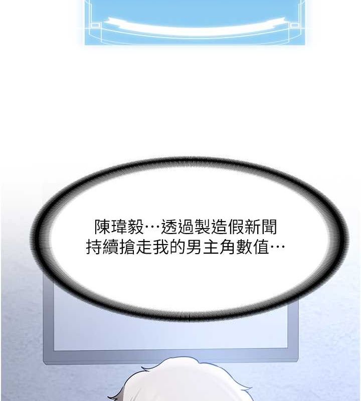 第73话-魔法师的逆袭-抢女友速成班-Bbana,Nammu19,薄荷巧克力饭糰（第33张）