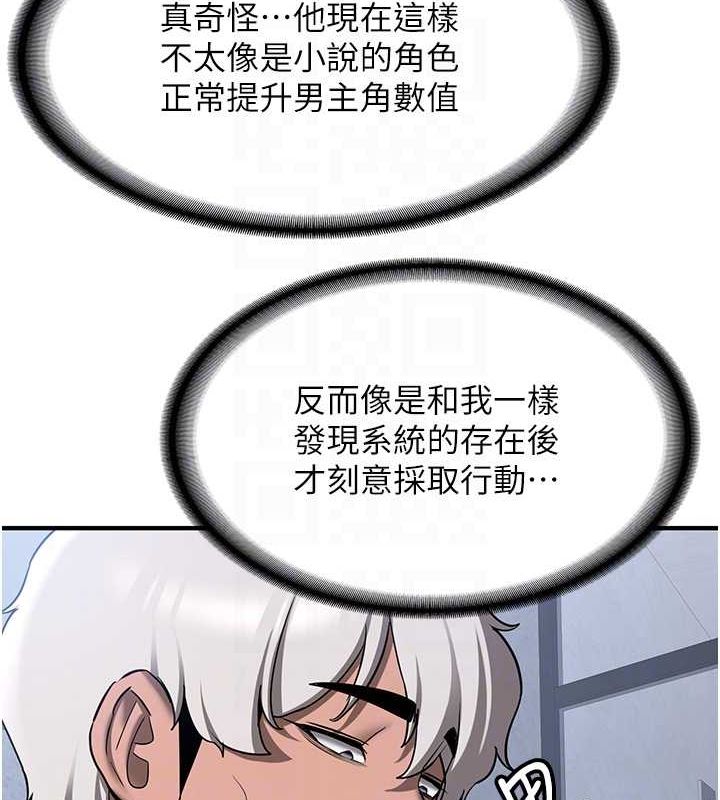 第73话-魔法师的逆袭-抢女友速成班-Bbana,Nammu19,薄荷巧克力饭糰（第36张）