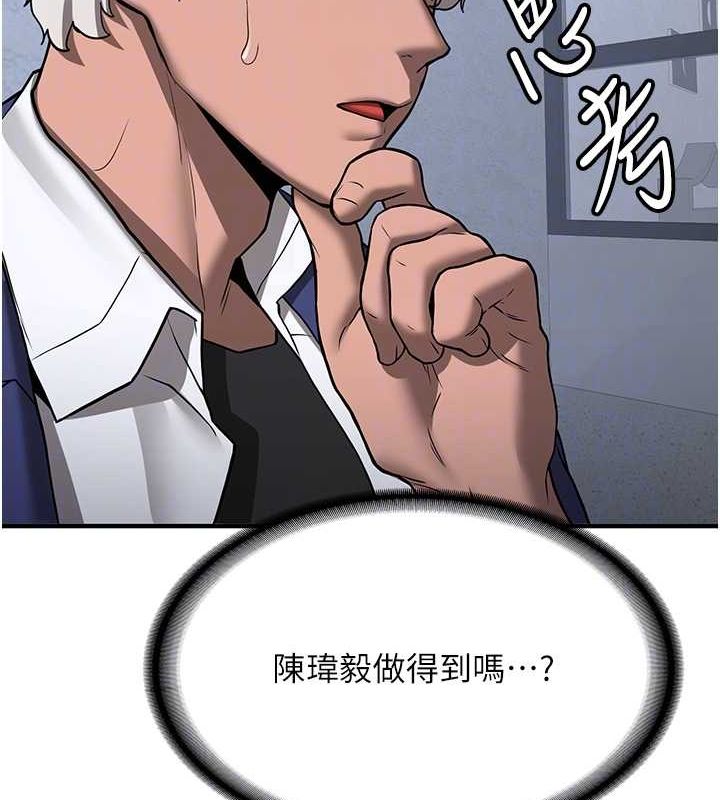 第73话-魔法师的逆袭-抢女友速成班-Bbana,Nammu19,薄荷巧克力饭糰（第37张）