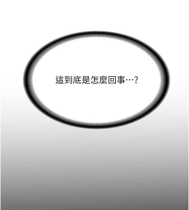 第73话-魔法师的逆袭-抢女友速成班-Bbana,Nammu19,薄荷巧克力饭糰（第39张）