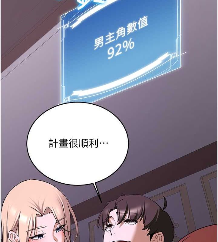 第73话-魔法师的逆袭-抢女友速成班-Bbana,Nammu19,薄荷巧克力饭糰（第44张）