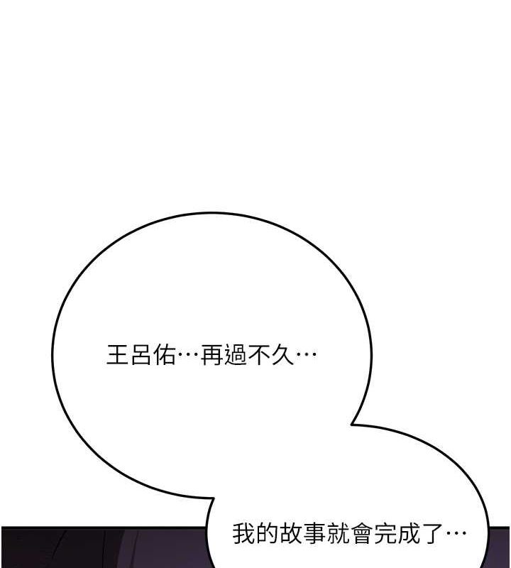 第73话-魔法师的逆袭-抢女友速成班-Bbana,Nammu19,薄荷巧克力饭糰（第46张）