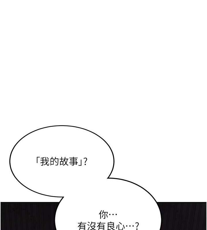 第73话-魔法师的逆袭-抢女友速成班-Bbana,Nammu19,薄荷巧克力饭糰（第48张）