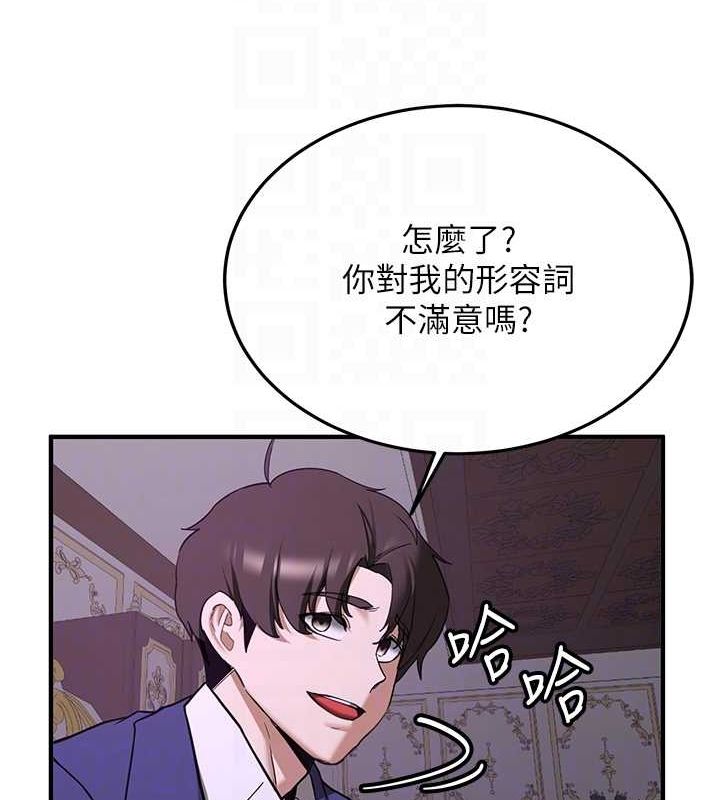 第73话-魔法师的逆袭-抢女友速成班-Bbana,Nammu19,薄荷巧克力饭糰（第51张）