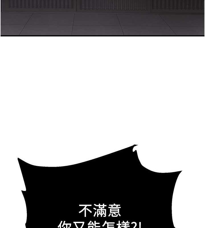 第73话-魔法师的逆袭-抢女友速成班-Bbana,Nammu19,薄荷巧克力饭糰（第54张）