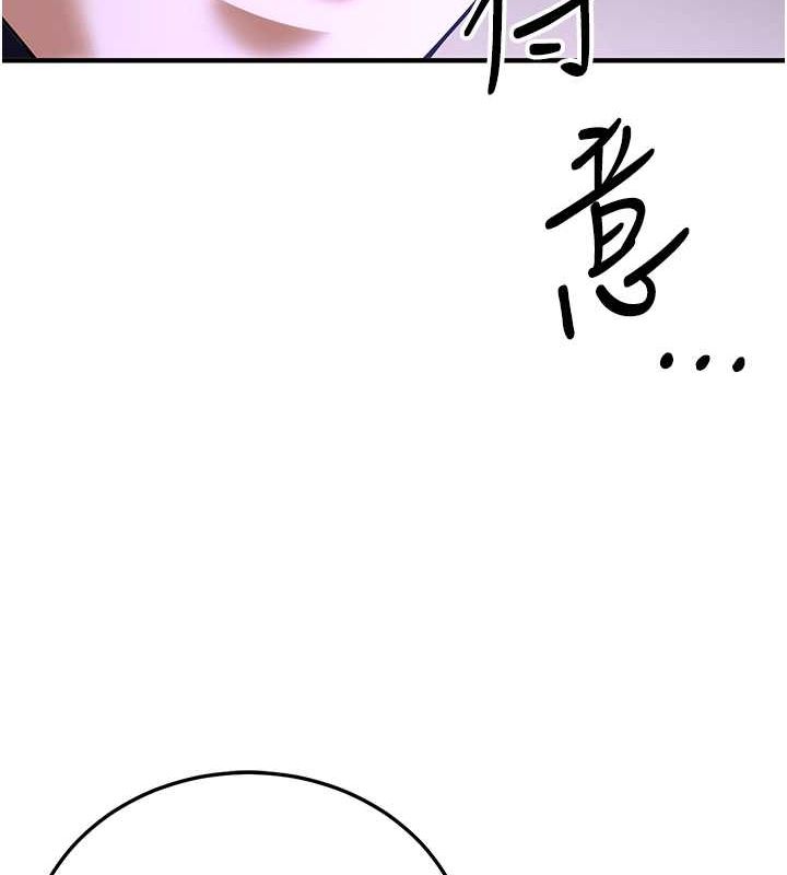 第73话-魔法师的逆袭-抢女友速成班-Bbana,Nammu19,薄荷巧克力饭糰（第56张）