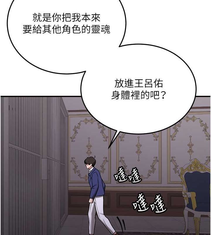 第73话-魔法师的逆袭-抢女友速成班-Bbana,Nammu19,薄荷巧克力饭糰（第57张）
