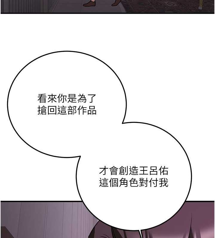 第73话-魔法师的逆袭-抢女友速成班-Bbana,Nammu19,薄荷巧克力饭糰（第58张）