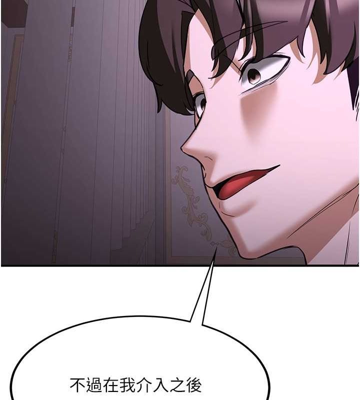 第73话-魔法师的逆袭-抢女友速成班-Bbana,Nammu19,薄荷巧克力饭糰（第59张）