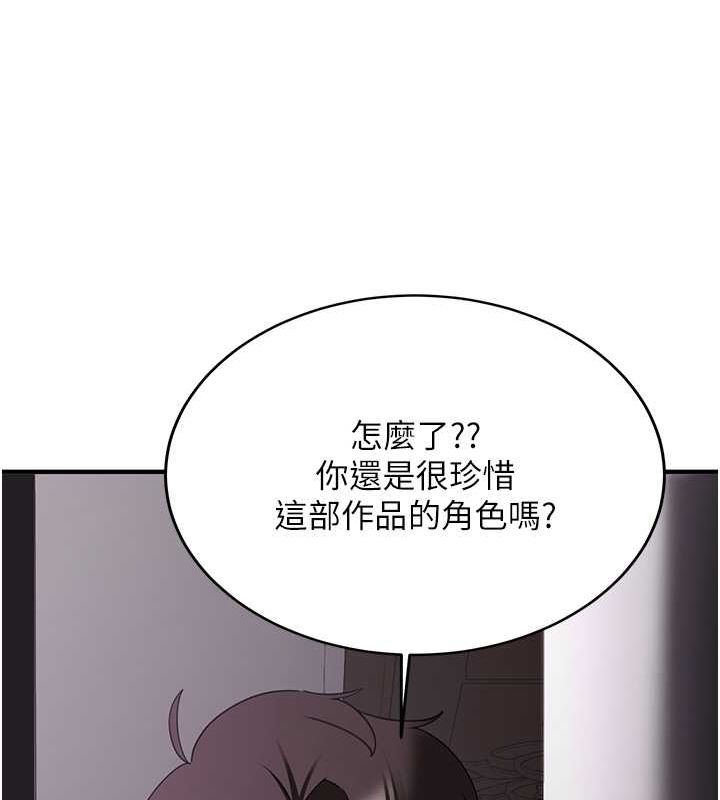 第73话-魔法师的逆袭-抢女友速成班-Bbana,Nammu19,薄荷巧克力饭糰（第68张）