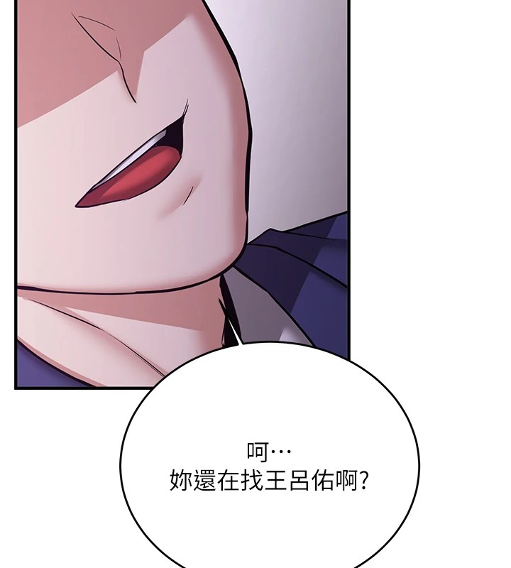 第74话-我要玩坏妳的肉体&hearts;-抢女友速成班-Bbana,Nammu19,薄荷巧克力饭糰（第27张）