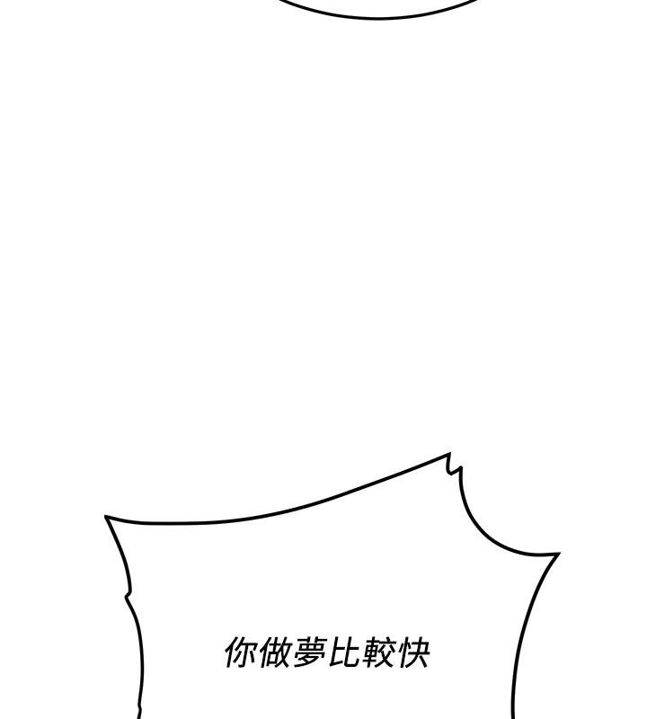 第75话-陷入绝境的吕佑-抢女友速成班-Bbana,Nammu19,薄荷巧克力饭糰（第3张）