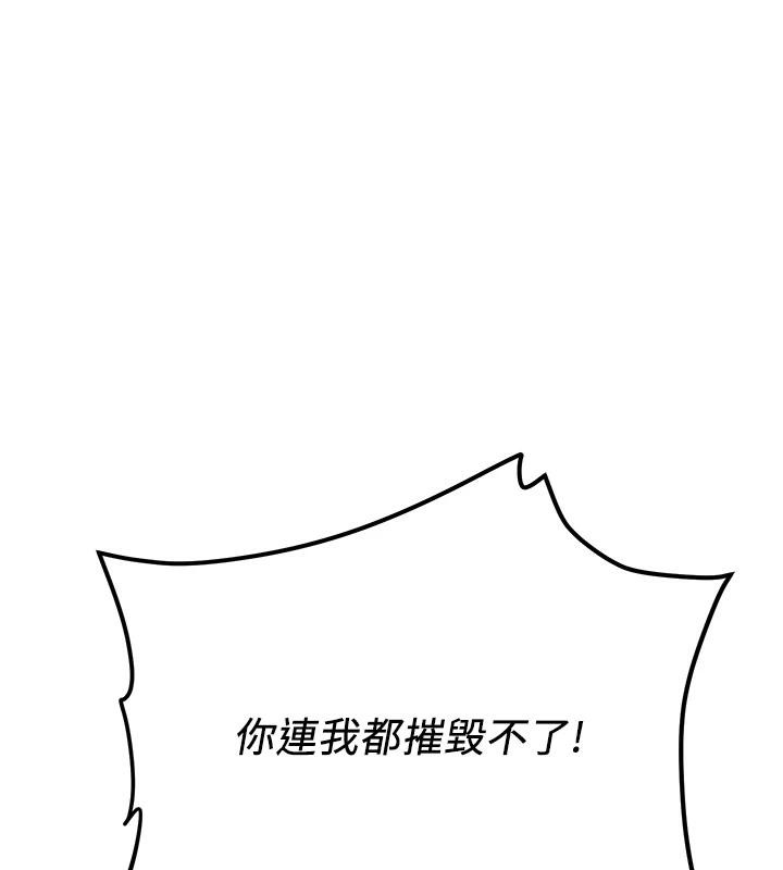 第75话-陷入绝境的吕佑-抢女友速成班-Bbana,Nammu19,薄荷巧克力饭糰（第6张）
