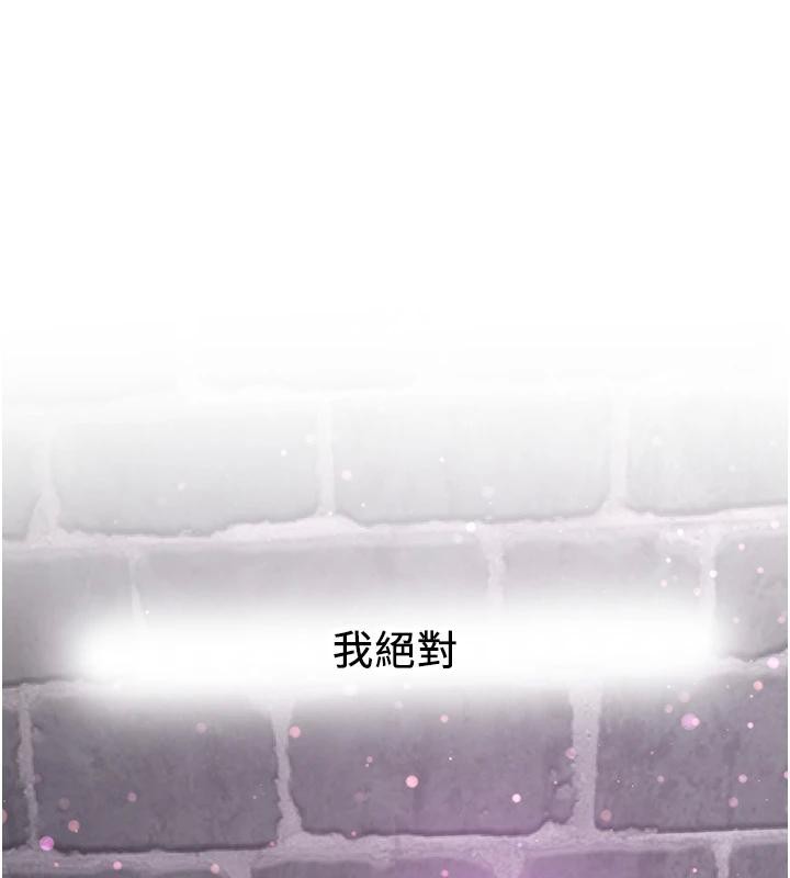 第75话-陷入绝境的吕佑-抢女友速成班-Bbana,Nammu19,薄荷巧克力饭糰（第9张）